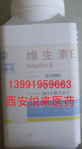 药用维生素E油500g/原料药维生素E油 小包装