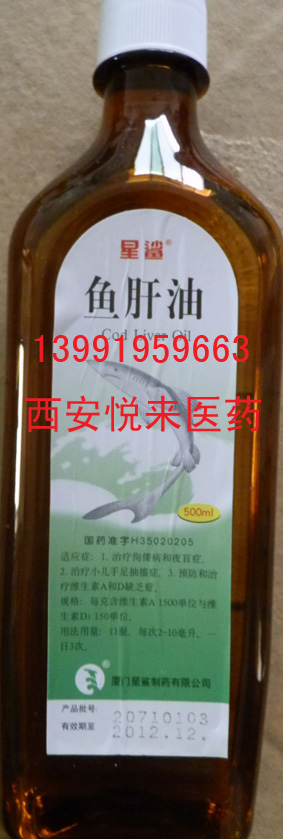 药用鱼肝油500g/原料药鱼肝油 小包装/药用纯鱼肝油