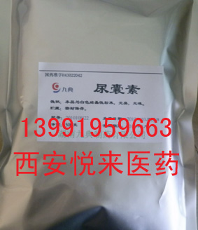 药用尿囊素500g/原料药尿囊素 小包装/国药准字尿囊素500g