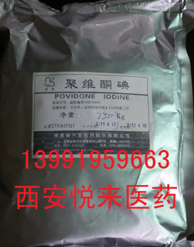 药用聚维酮碘500g/药用聚维酮碘 小包装/