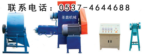 泡沫塑料顆粒機(jī)500