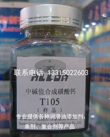中碱值合成磺酸钙清净剂T105