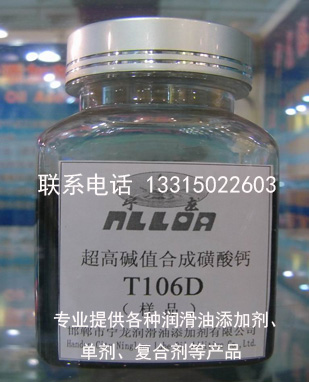超高碱值合成磺酸钙清净剂T106D