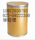 泛影酸钠 737-31-5,Natrii Diatrizoas
