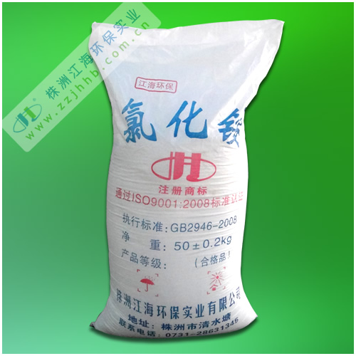 無腐蝕電池專用氯化銨,BATTERY GRADE AMMONIUM CHLORIDE