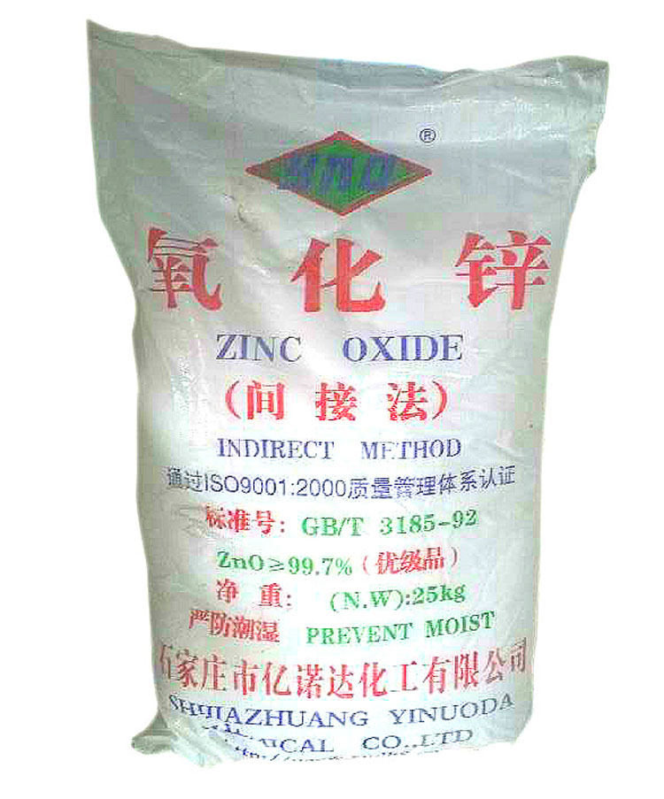 間接法氧化鋅99.9