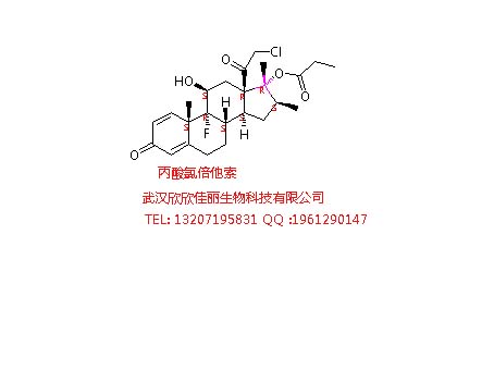 丙酸氯倍他索,clobetasol propionate