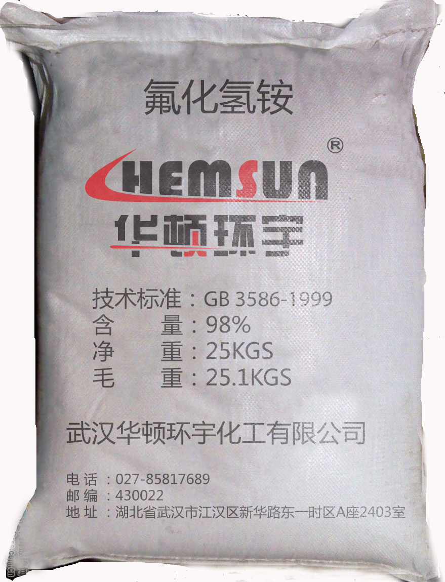 氟化氫銨供應(yīng)商,potassium fluo(ro)silicate;potassium silicofluoride