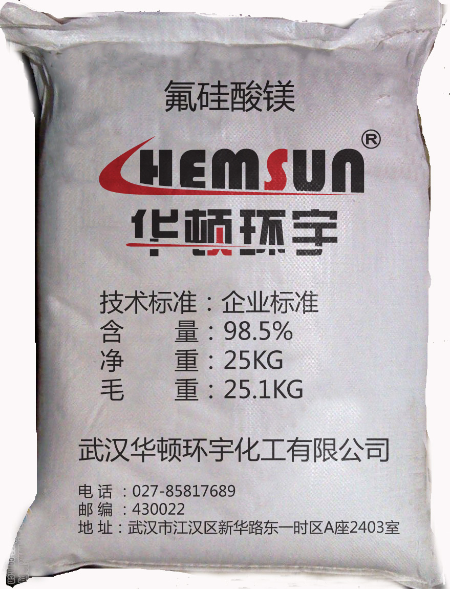 氟硅酸鎂,Magnesium Fluorosilicate