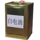 全国各省市批发进口优质6#白电油