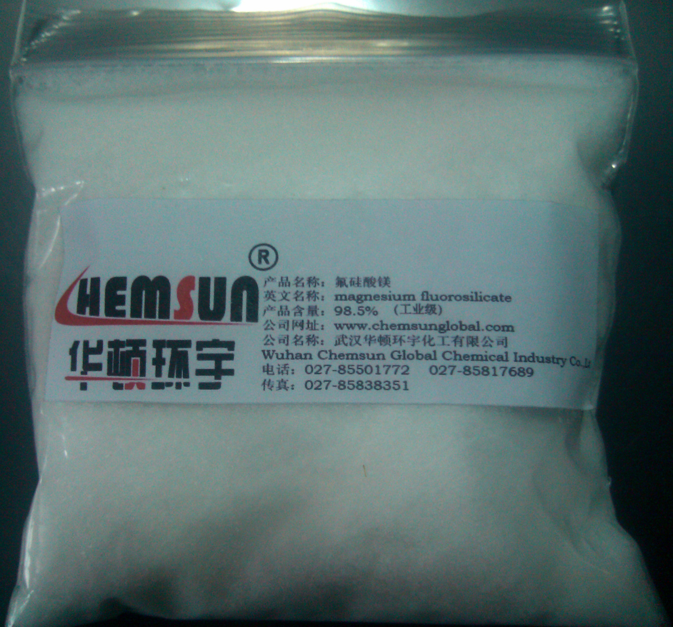 速溶混凝土固化劑氟硅酸鎂,Magnesium Fluorosilicate