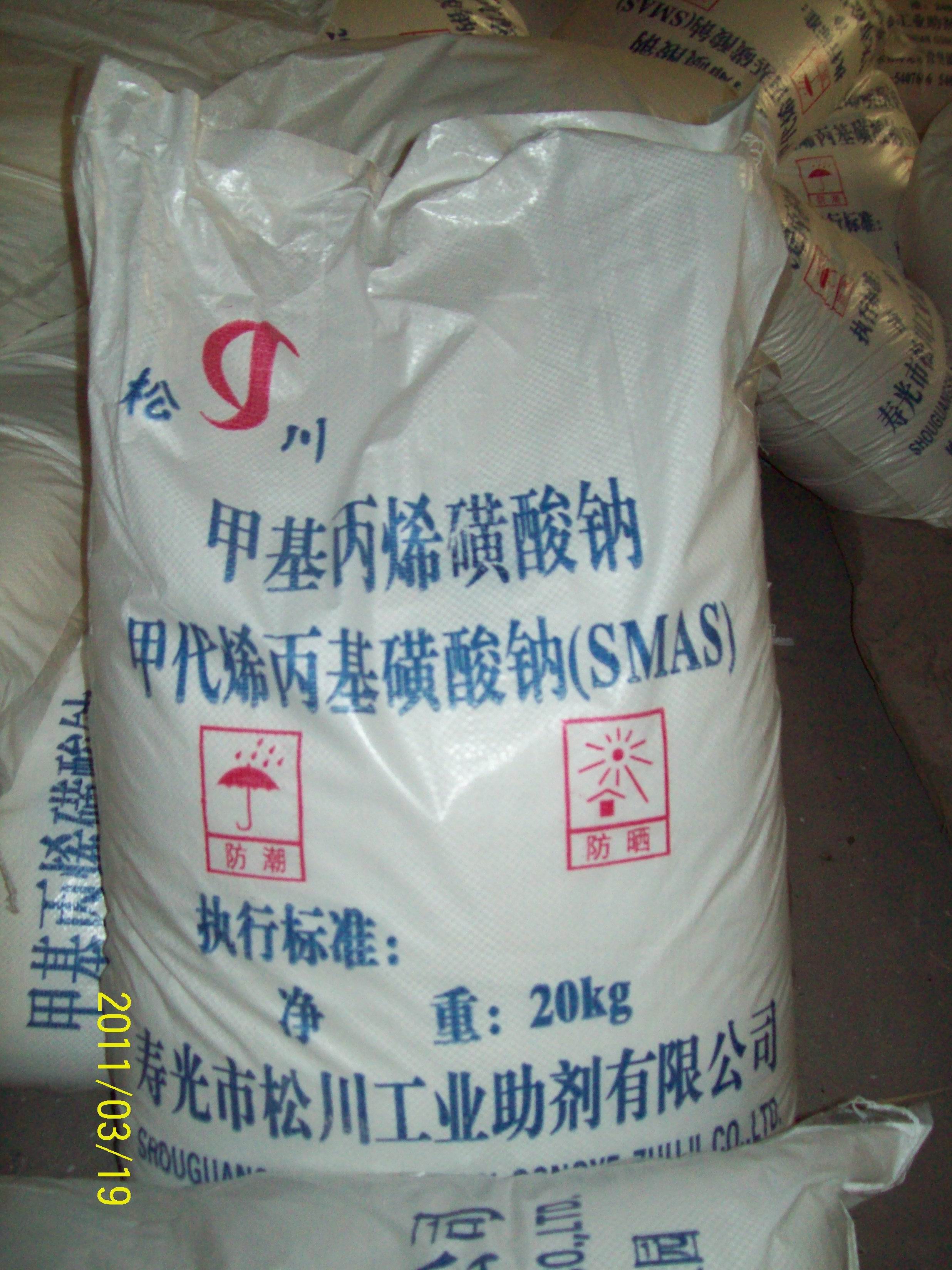 甲基丙烯磺酸鈉--石油助劑,Sodium Methyallyl Sulfonate--SMAS