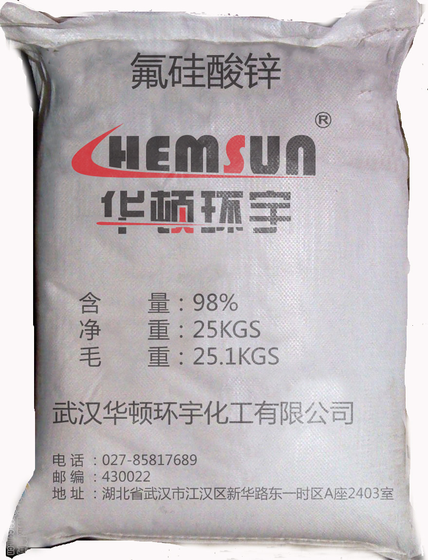 供應氟硅酸鋅（混凝土多用途添加劑）,Znic Fluorosilicate