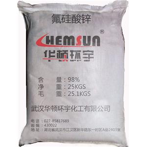 供应氟硅酸锌（混凝土多用途添加剂）