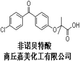 2-[4-(4-氯苯甲酰)苯氧基]-2-甲基丙酸