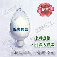 偏磷酸鋁,Aluminum metaphosphate