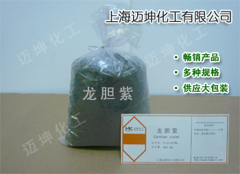 龍膽紫,Gentian Violet