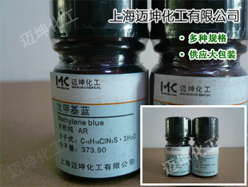 次甲基藍(lán),Methylene blue