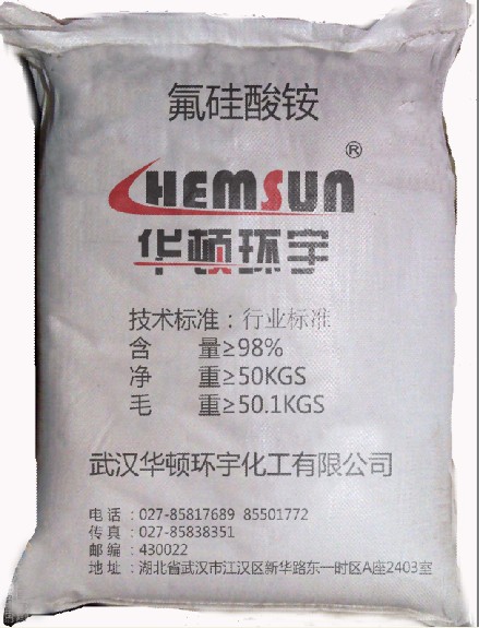 全國(guó)最大的氟硅酸銨供應(yīng)商,Ammonium silicofluoride