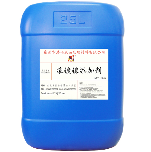 鎳光亮劑說明-鍍鎳光亮劑生產(chǎn)批發(fā)商-鍍鎳光亮劑供應(yīng)