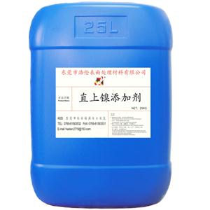 白亮型電鍍光亮劑-烏亮型電鍍光亮劑-直上鎳光亮劑廠家