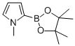 N-甲基吡咯-2-硼酸频哪醇酯,N-Methylpyrrole-2-boronic acid,pinacol ester