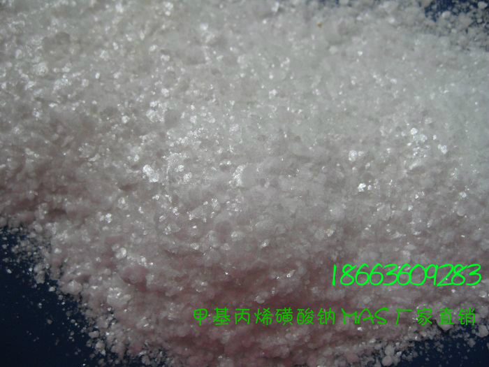 甲基丙烯磺酸钠,sodium methylallyl sulfonate