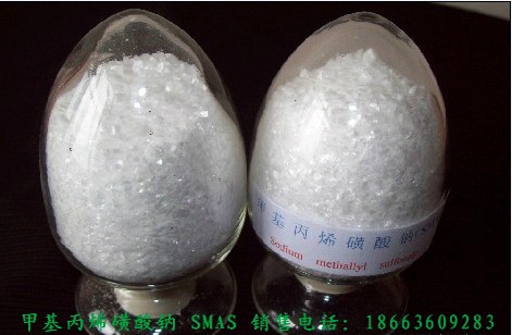 甲代烯丙基磺酸钠,sodium methylallyl sulfonate(MAS)