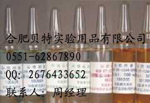 合肥标准物质 有证标准物质价格合理 科大附近