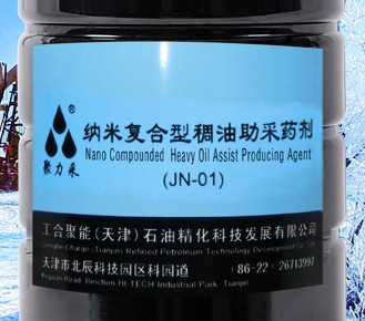 納米復合型稠油助采劑,Nano heavy oil recovery auxiliary agent