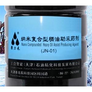 納米復合型稠油助采劑