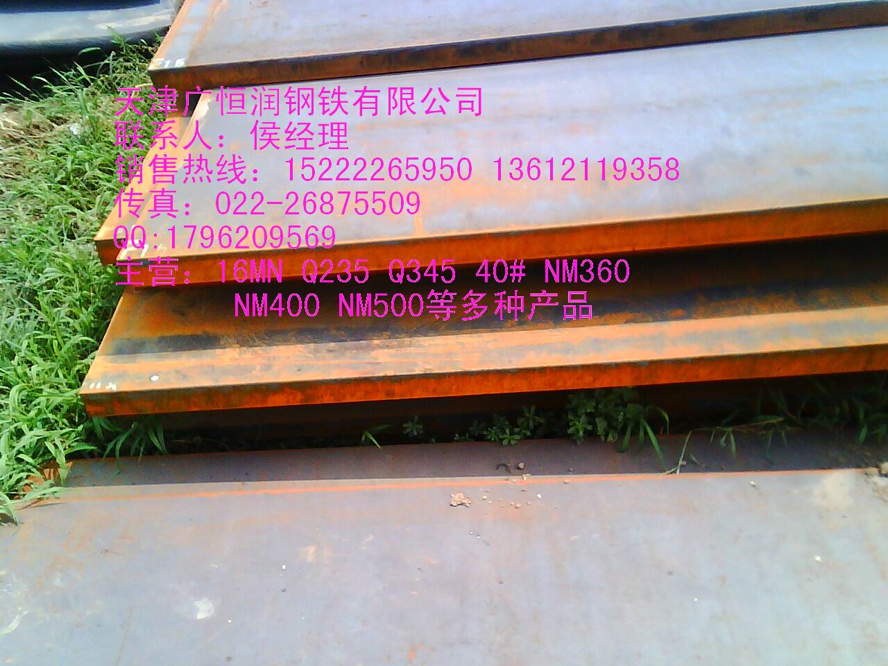 報(bào)價(jià)供應(yīng)；廠家供應(yīng)【Mn13鋼板】耐磨板價(jià)格 最新報(bào)價(jià)