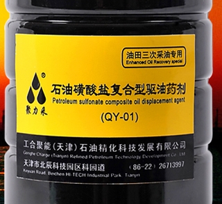 QY-01 石油磺酸盐复合型驱油药剂
