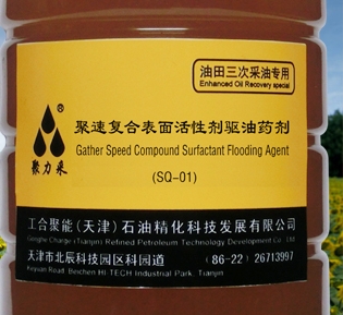 SQ-01 聚速复合表面活性剂驱油药剂