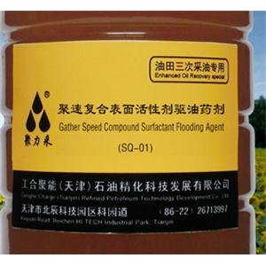 SQ-01 聚速复合表面活性剂驱油药剂