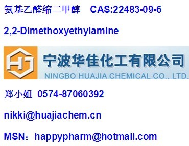 氨基乙醛缩二甲醇,2,2-Dimethoxyethylamine