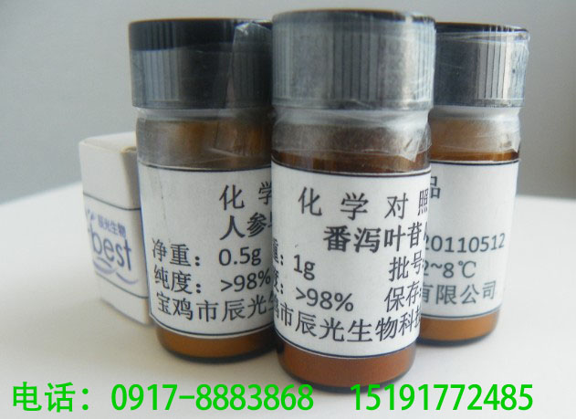 新藤黄酸,Neogambogic acid