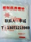 藥用硼砂,Sodium tetraborate pentahydrate