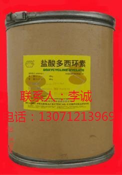 盐酸强力霉素,Tetracycline hydrochloride