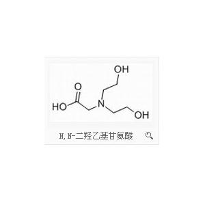 供应 BICINE N，N-二羟乙基甘氨酸 生物缓冲剂 专业生产