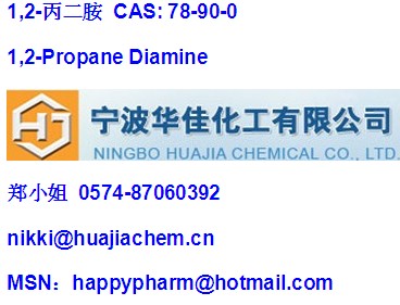 1,2-丙二胺,1,2-Propane Diamine?