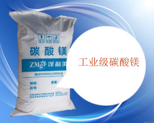 工業(yè)級超細碳酸鎂,Industrial grade ultrafine magnesium carbonate