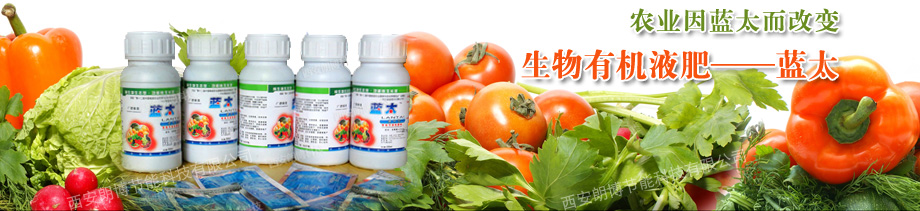 生态型、功能性植物生长液--投资生态型、功能性植物生长液