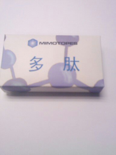 醋酸赖加压素,Lysipressin Acetate