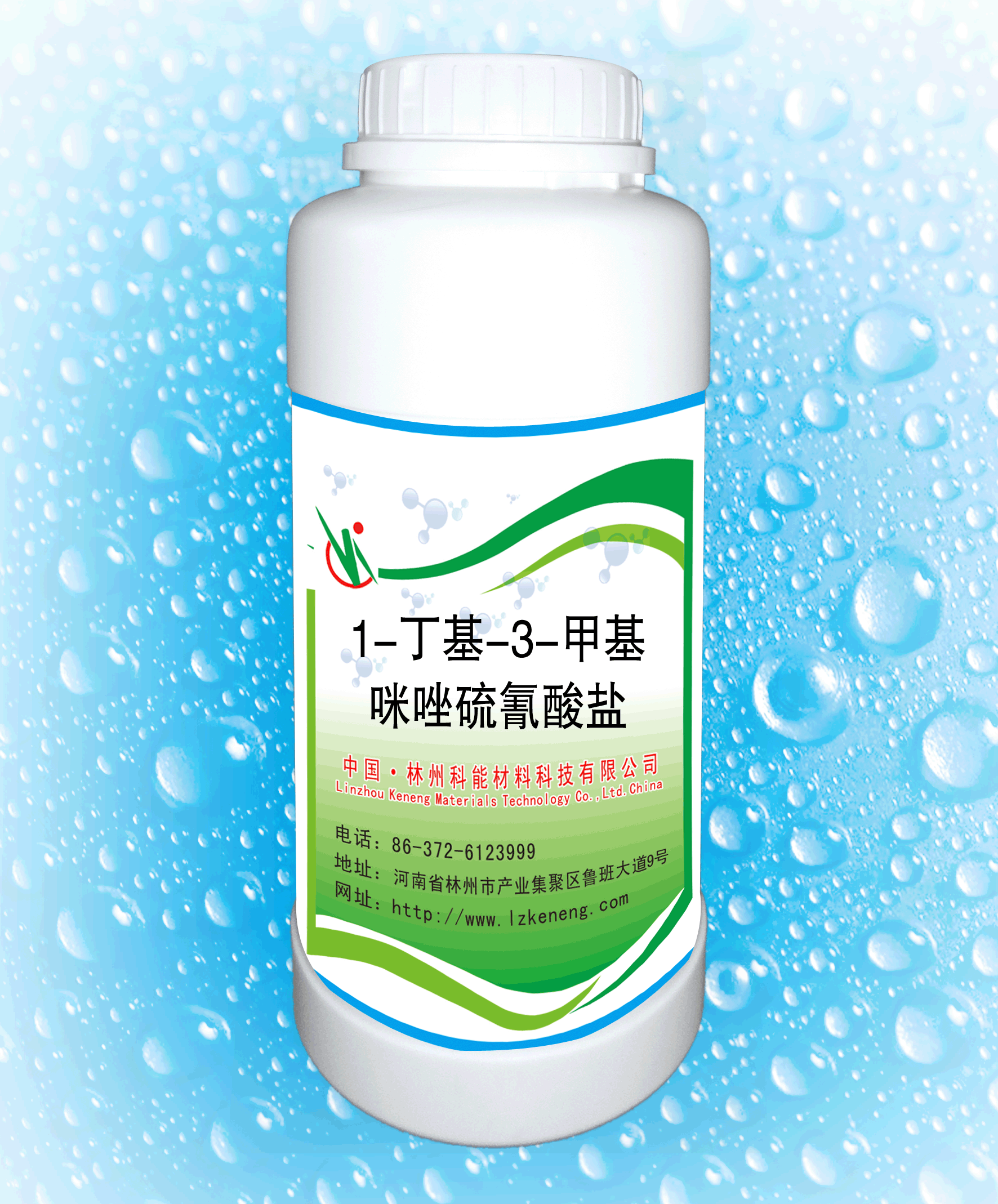 1-丁基-3-甲基咪唑硫氰酸盐,1-BUTYL-3-METHYLIMIDAZOLIUM THIOCYANATE