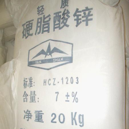 硬脂酸锌武汉厂家 硬脂酸锌价格,Zinc stearate