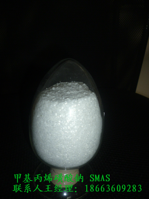 甲基丙烯磺酸钠 (MAS)---聚羧酸减水剂专用,sodium methylallyl sulfonate(SMAS)