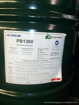★聚異丁烯PB1300