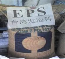 ★EPS可发性聚苯乙烯优价出售