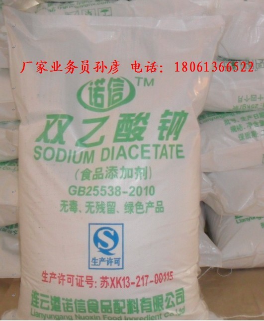 雙乙酸鈉,Sodlum diacetate